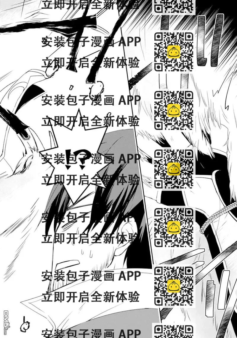 《万年D级的中年冒险者、借着酒势拔出了传说之剑》第15话 克尔雪的实力 第2页
