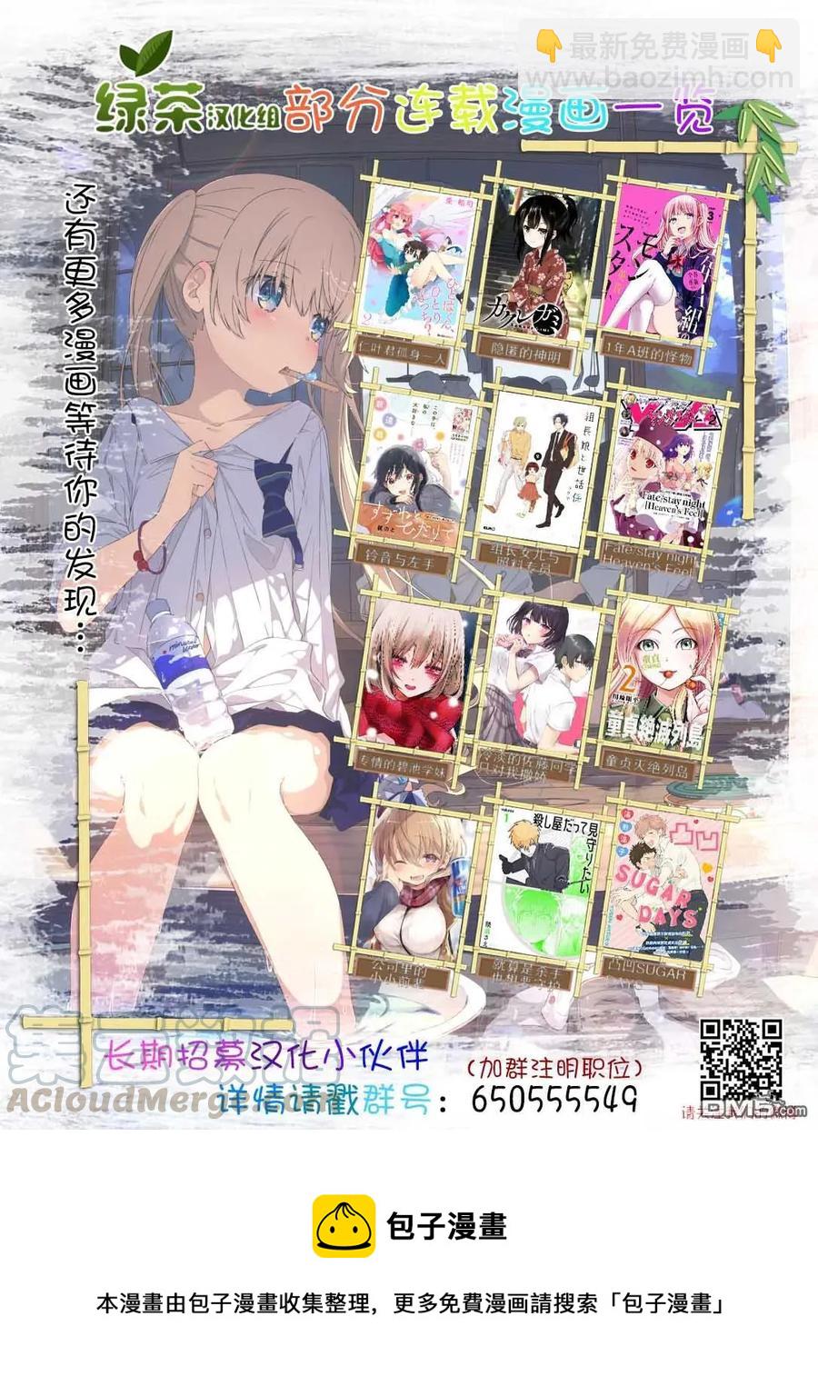 《万年D级的中年冒险者、借着酒势拔出了传说之剑》第15话 克尔雪的实力 第31页