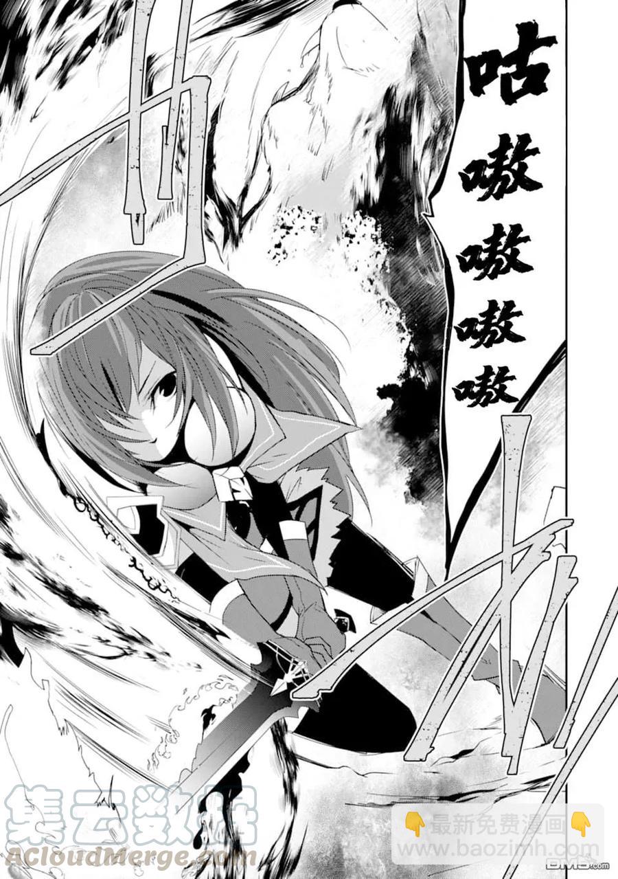 《万年D级的中年冒险者、借着酒势拔出了传说之剑》第15话 克尔雪的实力 第7页