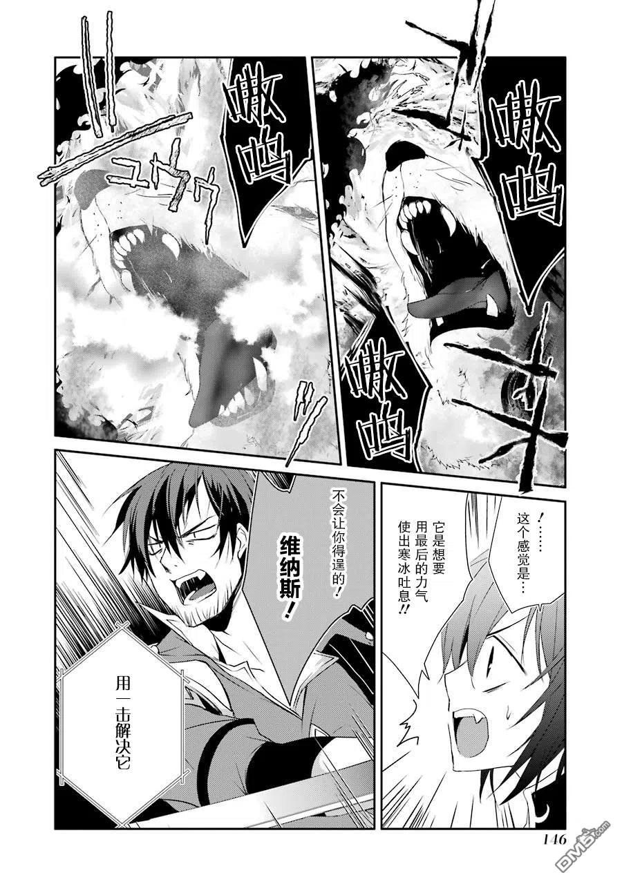《万年D级的中年冒险者、借着酒势拔出了传说之剑》第18话 温泉和翘臀 第10页