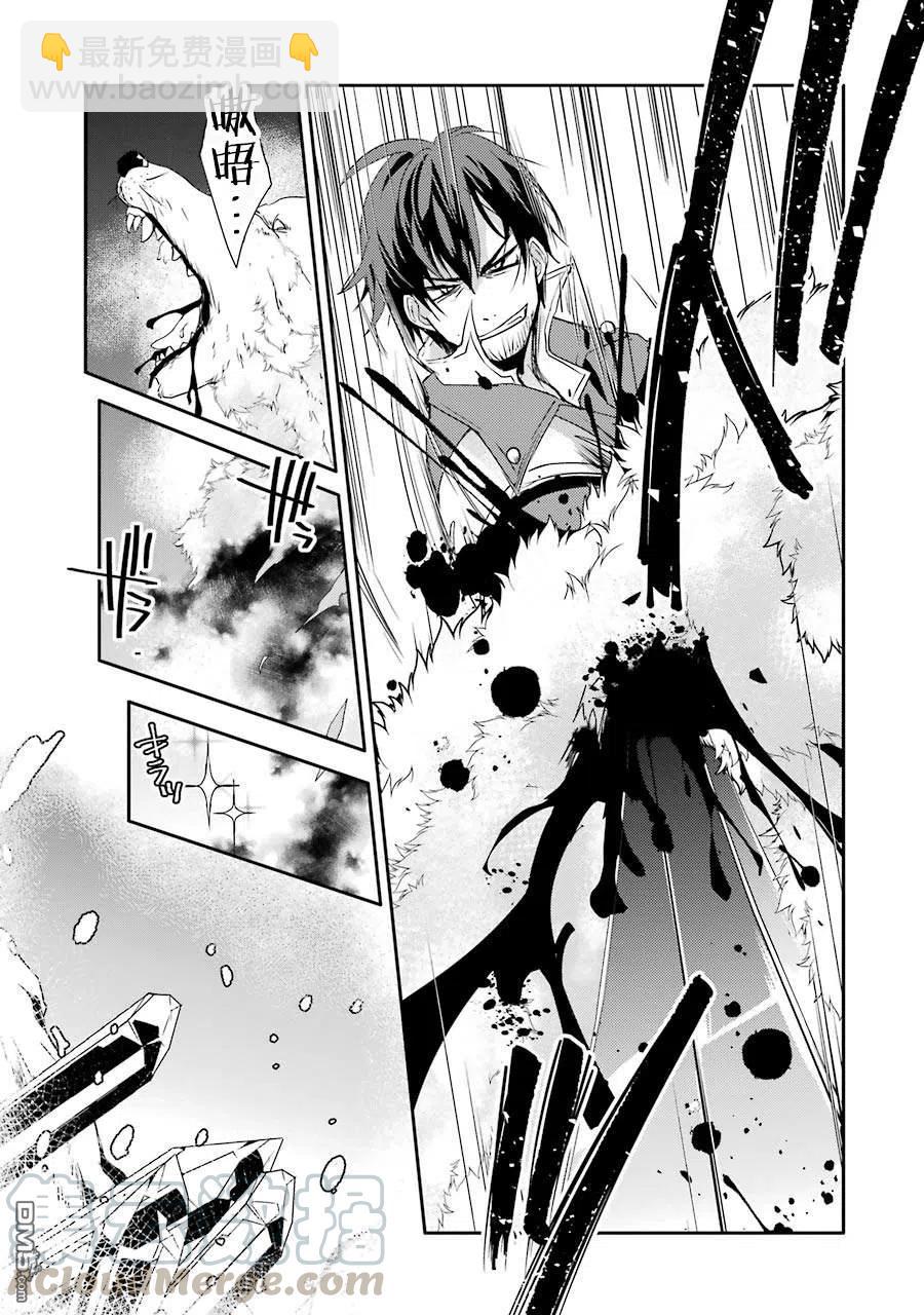 《万年D级的中年冒险者、借着酒势拔出了传说之剑》第18话 温泉和翘臀 第11页