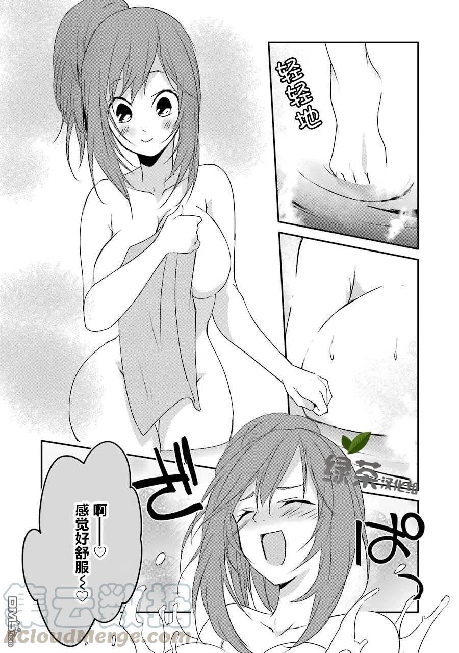 《万年D级的中年冒险者、借着酒势拔出了传说之剑》第18话 温泉和翘臀 第17页