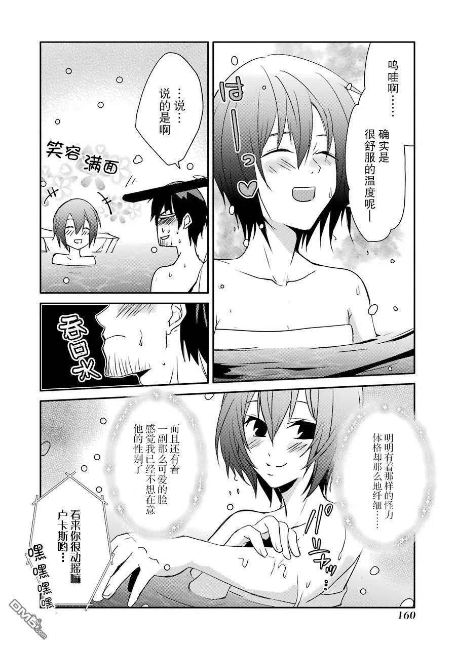 《万年D级的中年冒险者、借着酒势拔出了传说之剑》第18话 温泉和翘臀 第24页