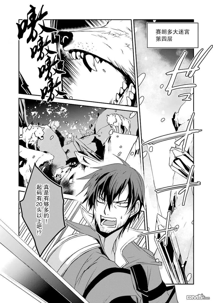 《万年D级的中年冒险者、借着酒势拔出了传说之剑》第18话 温泉和翘臀 第6页