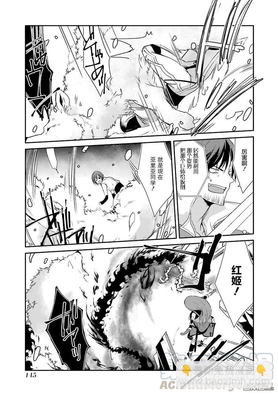 《万年D级的中年冒险者、借着酒势拔出了传说之剑》第18话 温泉和翘臀 第9页