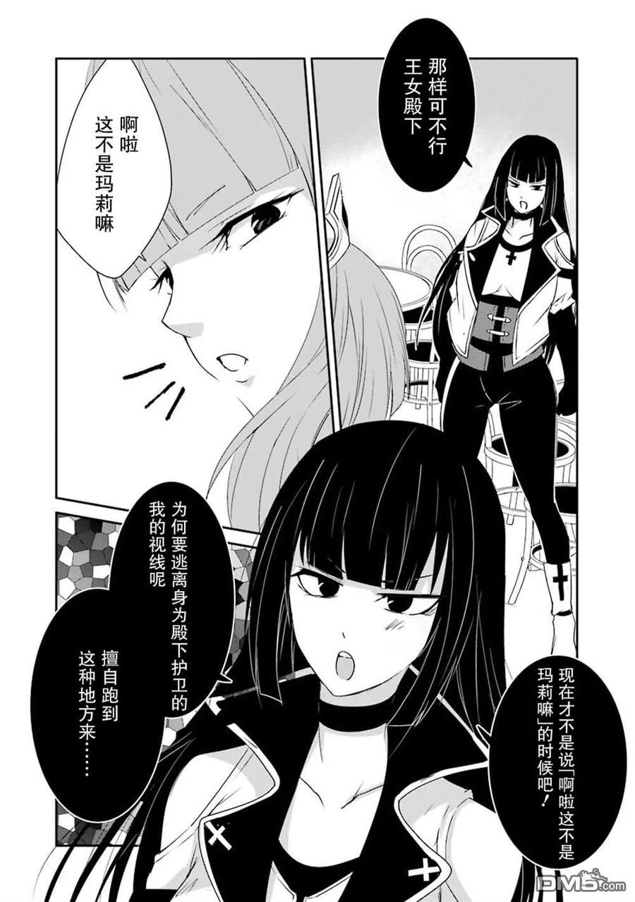 《万年D级的中年冒险者、借着酒势拔出了传说之剑》第16话 第12页