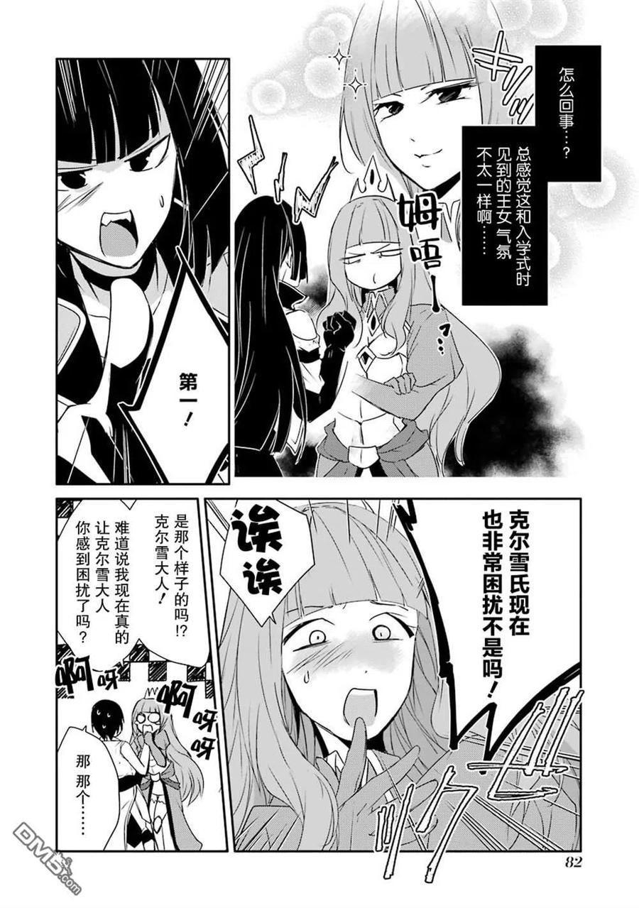 《万年D级的中年冒险者、借着酒势拔出了传说之剑》第16话 第14页