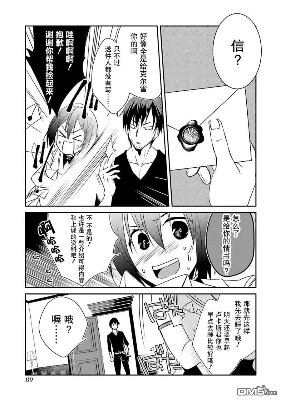 《万年D级的中年冒险者、借着酒势拔出了传说之剑》第16话 第21页