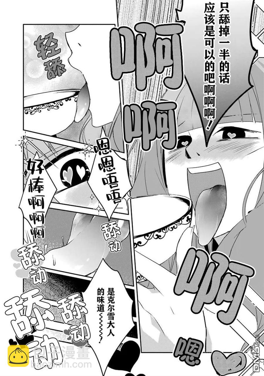 《万年D级的中年冒险者、借着酒势拔出了传说之剑》第16话 第28页
