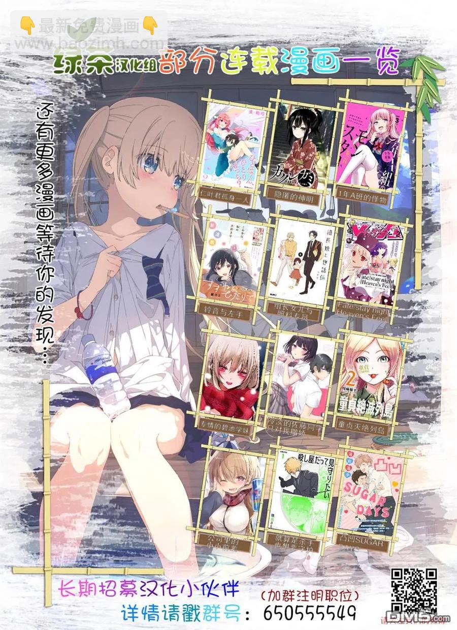《万年D级的中年冒险者、借着酒势拔出了传说之剑》第16话 第33页