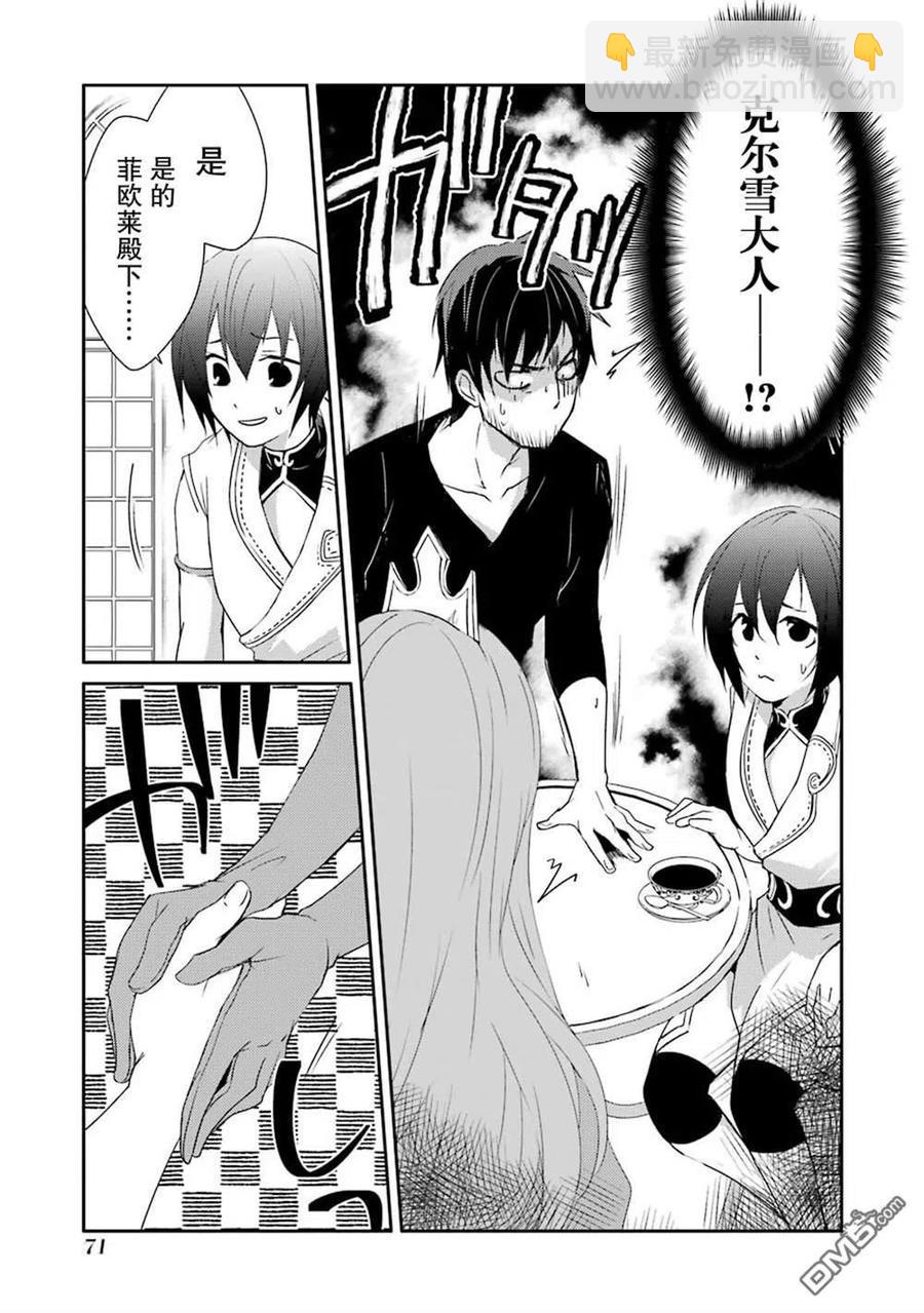 《万年D级的中年冒险者、借着酒势拔出了传说之剑》第16话 第3页