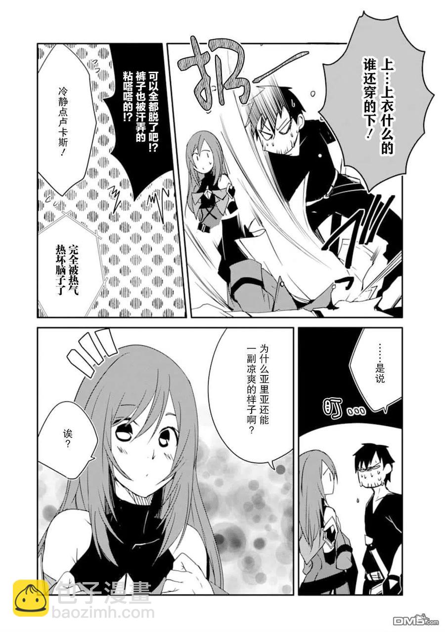 《万年D级的中年冒险者、借着酒势拔出了传说之剑》第19话 第10页