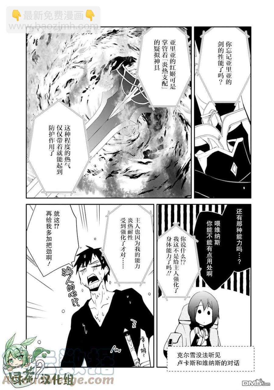 《万年D级的中年冒险者、借着酒势拔出了传说之剑》第19话 第11页