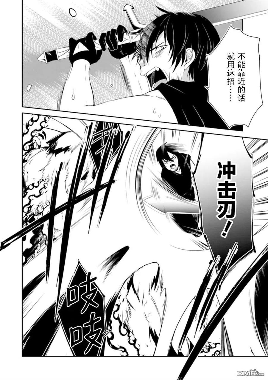 《万年D级的中年冒险者、借着酒势拔出了传说之剑》第19话 第22页