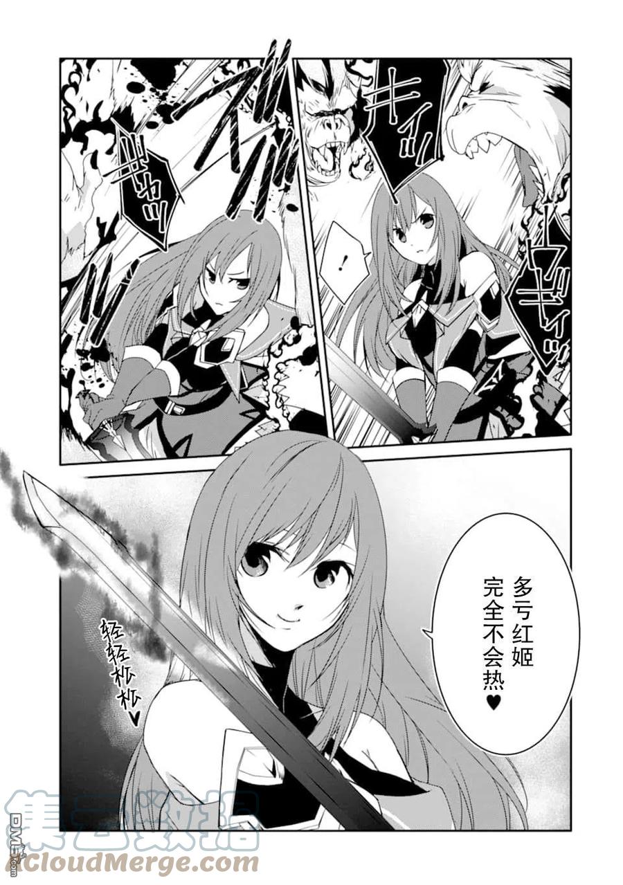 《万年D级的中年冒险者、借着酒势拔出了传说之剑》第19话 第23页