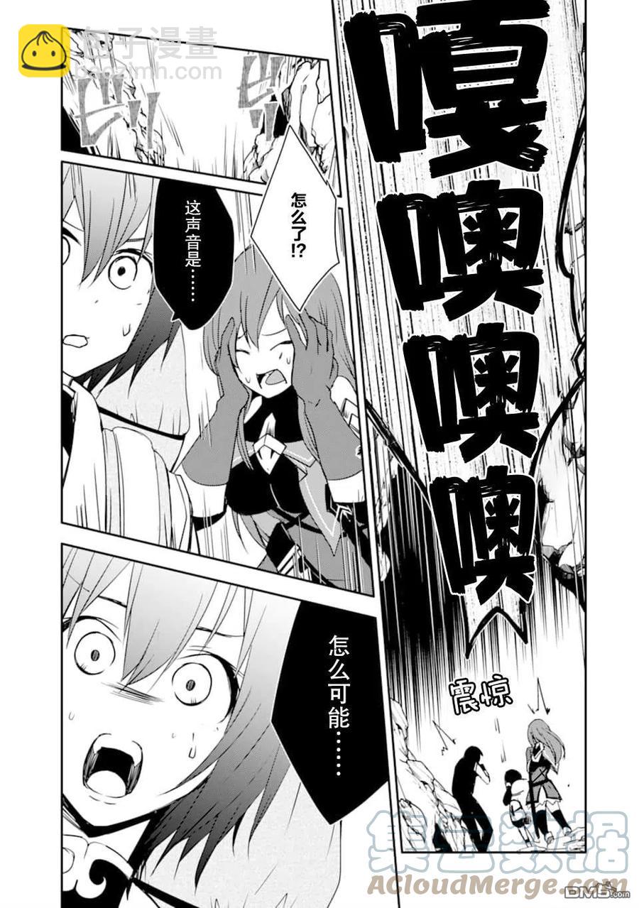 《万年D级的中年冒险者、借着酒势拔出了传说之剑》第19话 第33页