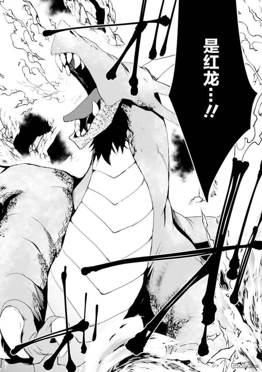 《万年D级的中年冒险者、借着酒势拔出了传说之剑》第19话 第34页