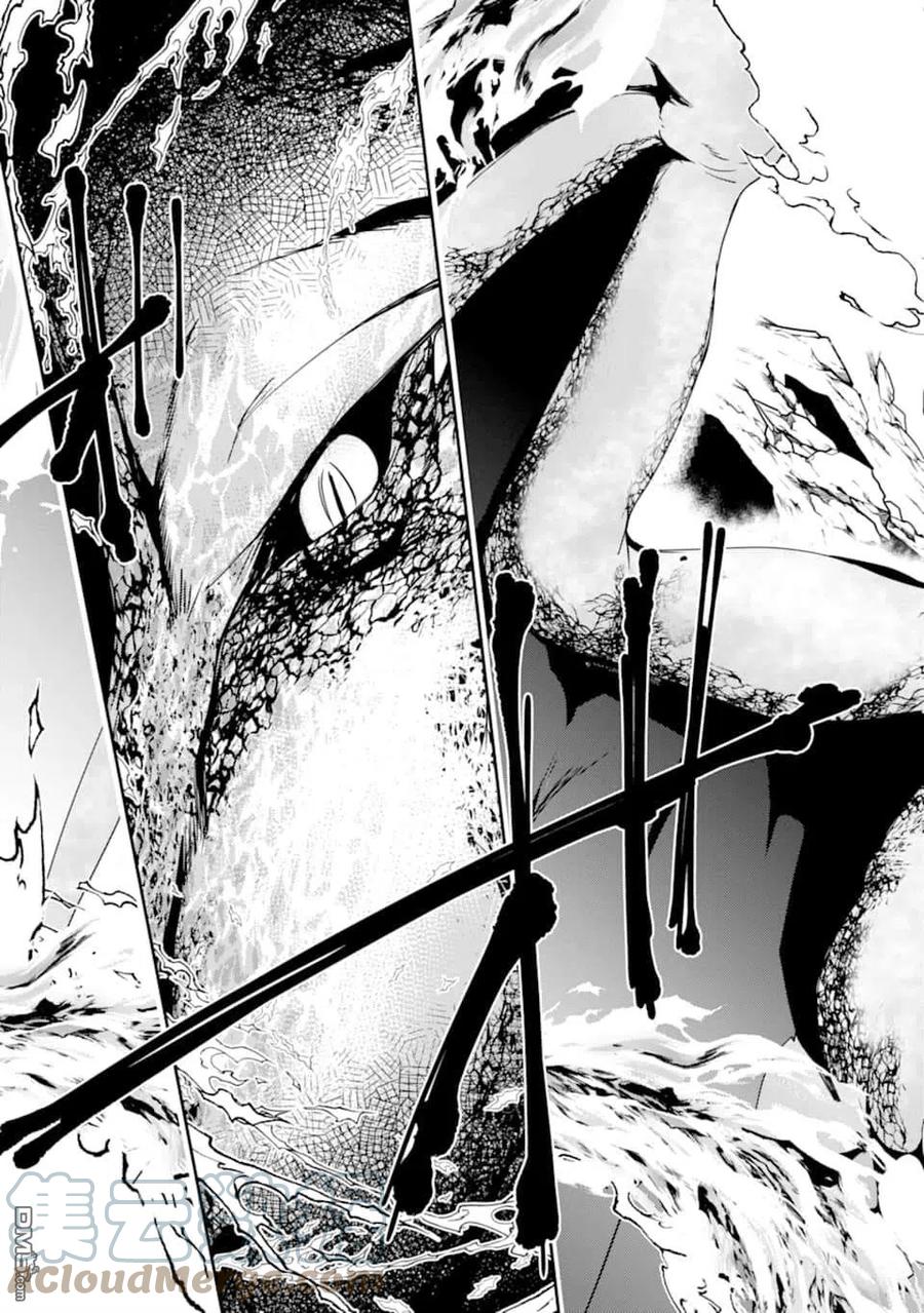 《万年D级的中年冒险者、借着酒势拔出了传说之剑》第19话 第35页