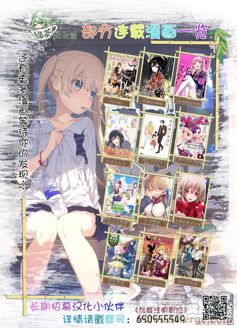 《万年D级的中年冒险者、借着酒势拔出了传说之剑》第19话 第39页