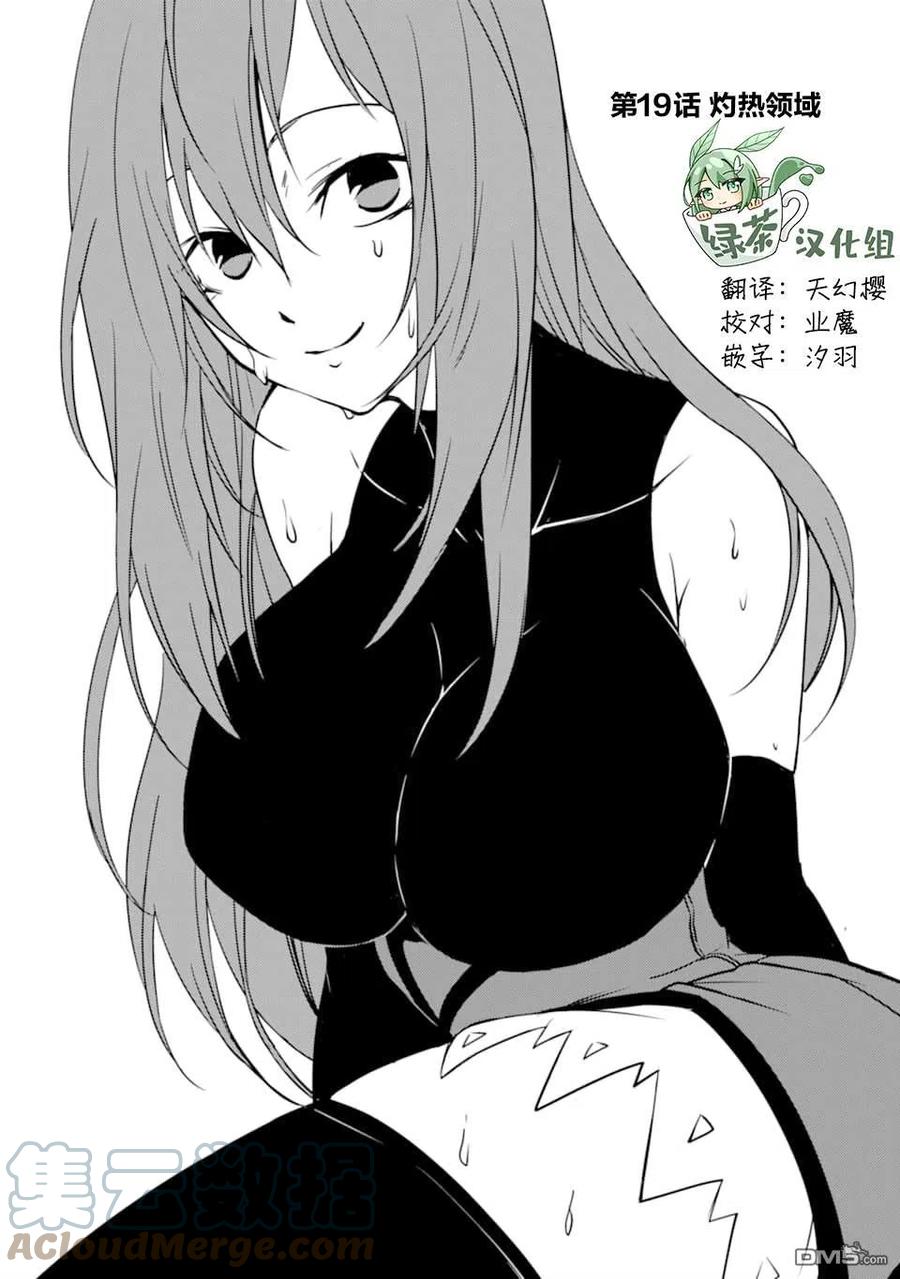 《万年D级的中年冒险者、借着酒势拔出了传说之剑》第19话 第3页