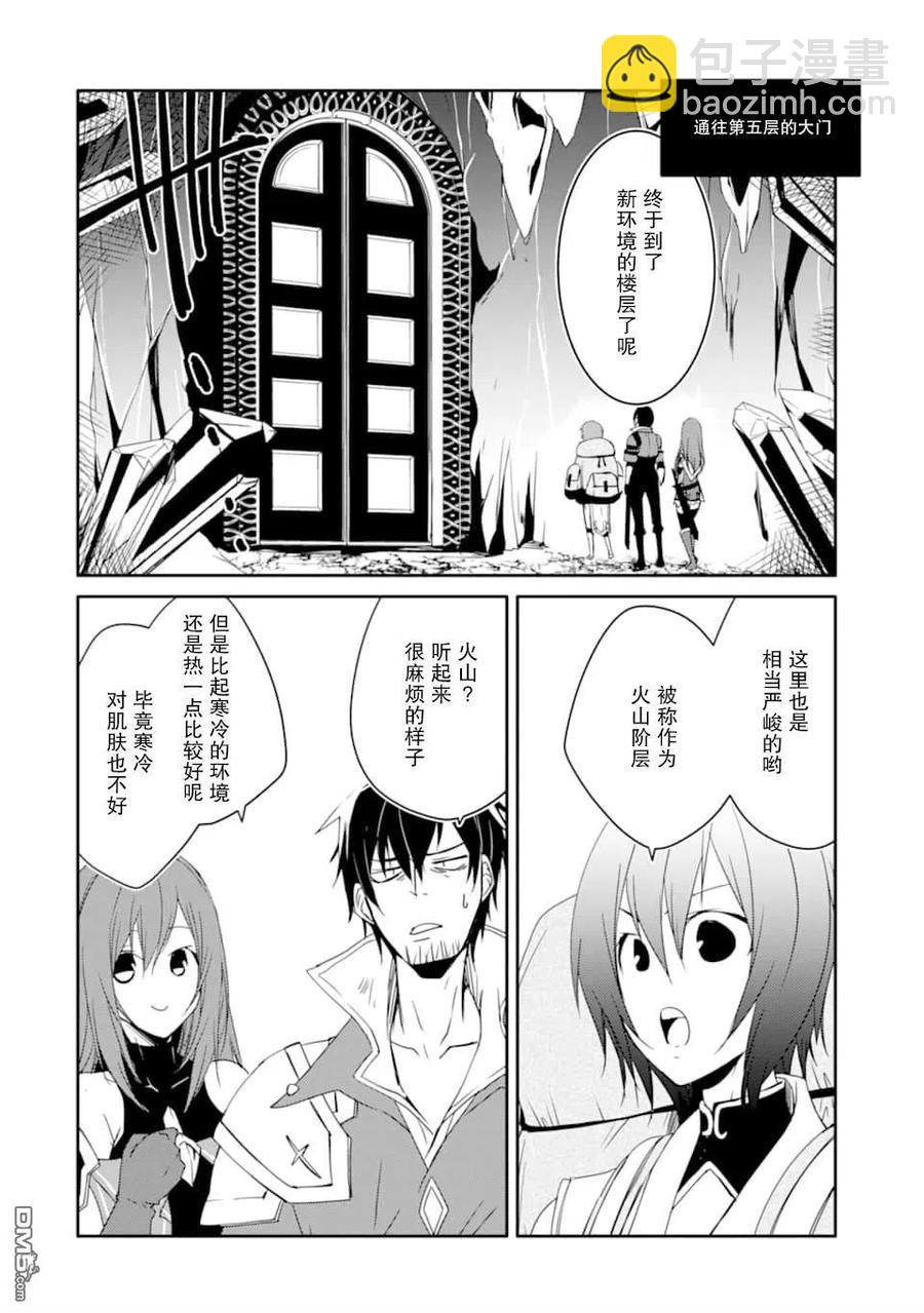 《万年D级的中年冒险者、借着酒势拔出了传说之剑》第19话 第4页