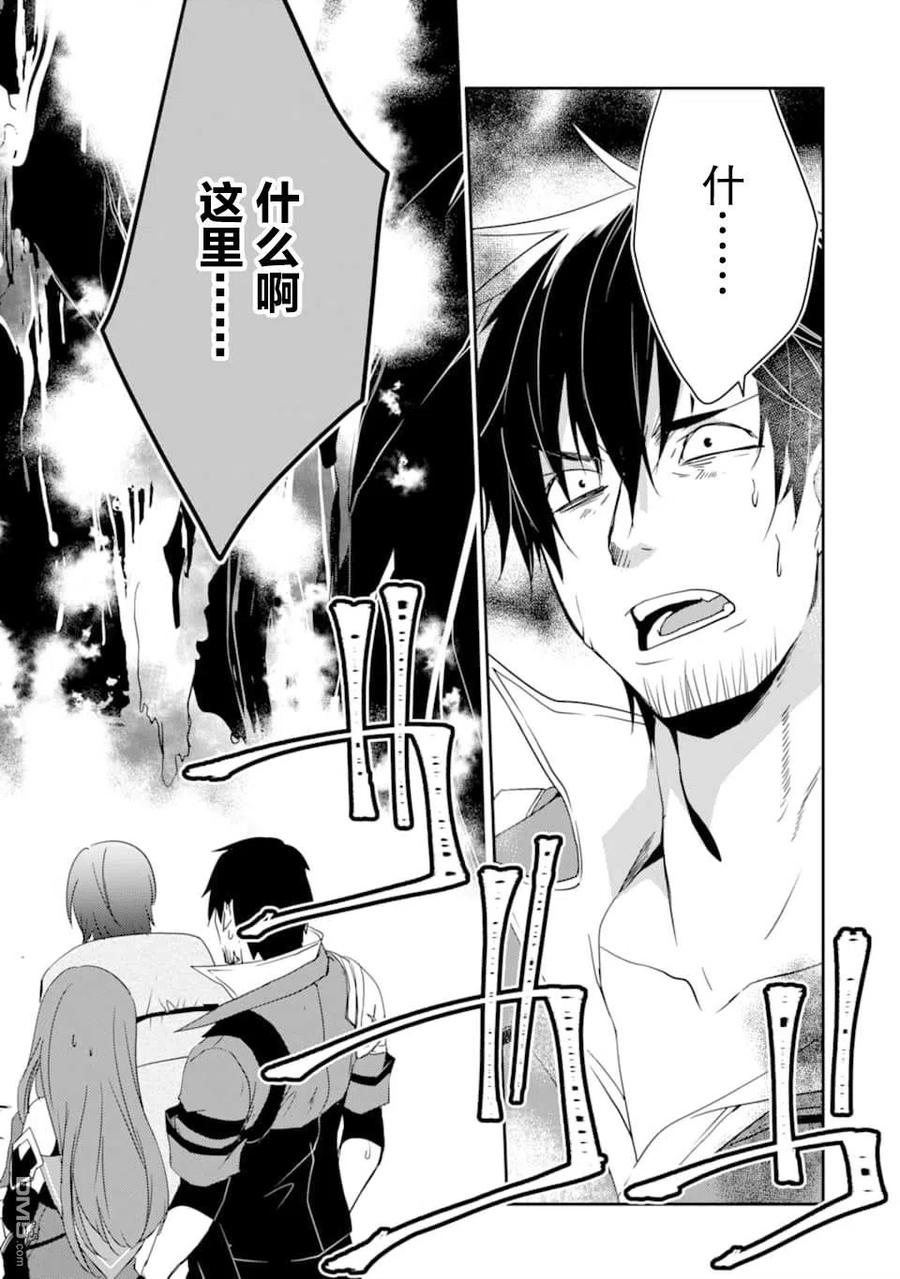《万年D级的中年冒险者、借着酒势拔出了传说之剑》第19话 第6页