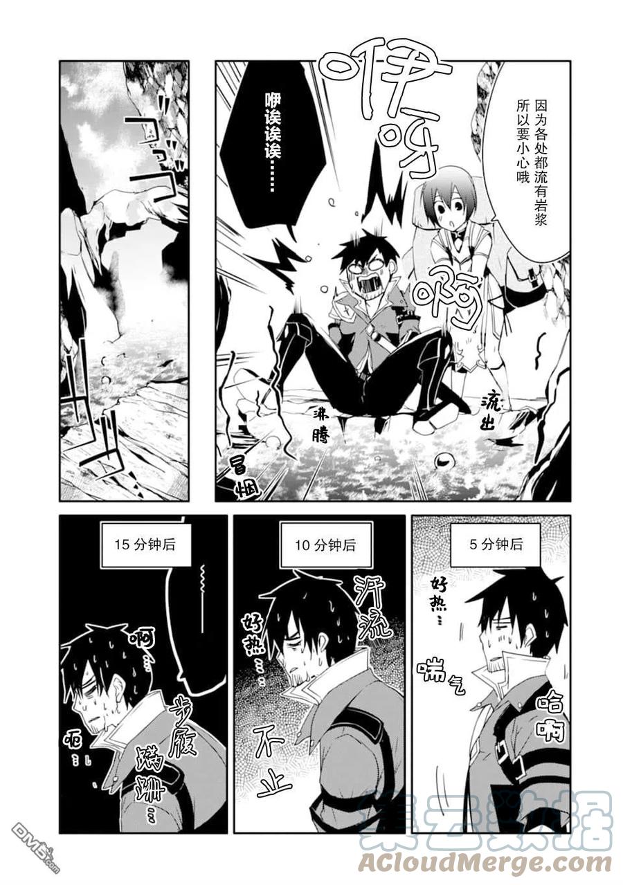 《万年D级的中年冒险者、借着酒势拔出了传说之剑》第19话 第9页