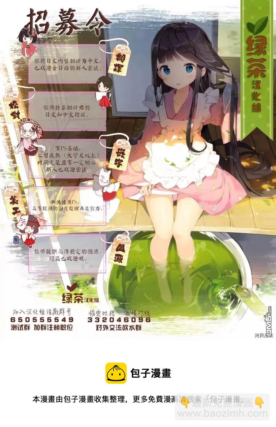 《万年D级的中年冒险者、借着酒势拔出了传说之剑》第17话 学园生活初日 第34页