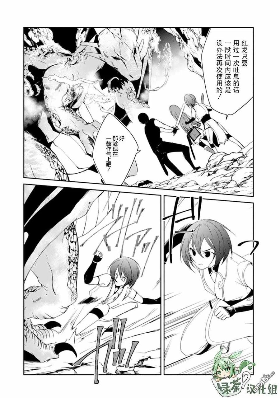 《万年D级的中年冒险者、借着酒势拔出了传说之剑》第20话 第10页