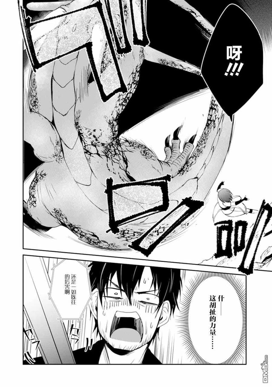 《万年D级的中年冒险者、借着酒势拔出了传说之剑》第20话 第12页