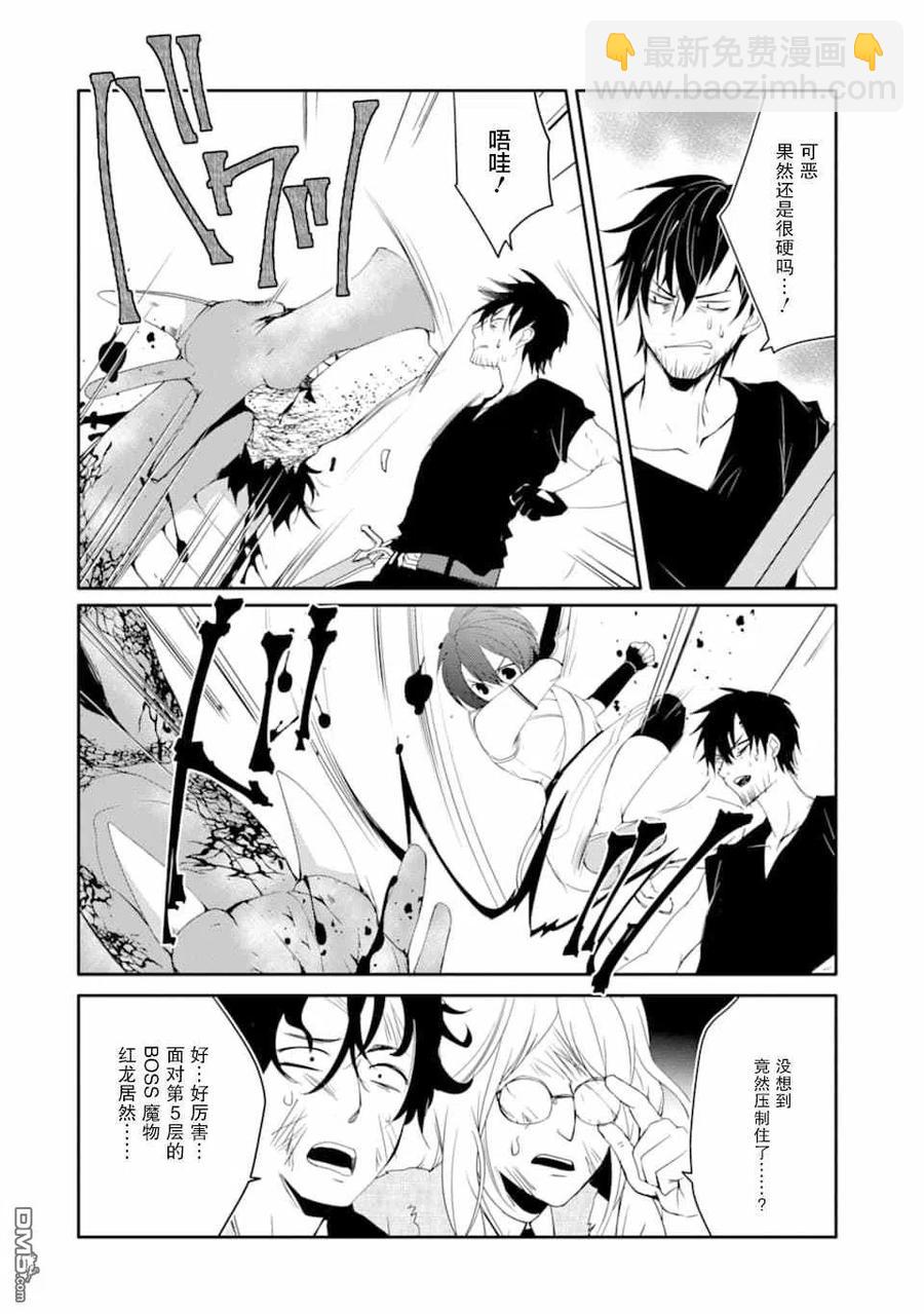 《万年D级的中年冒险者、借着酒势拔出了传说之剑》第20话 第14页