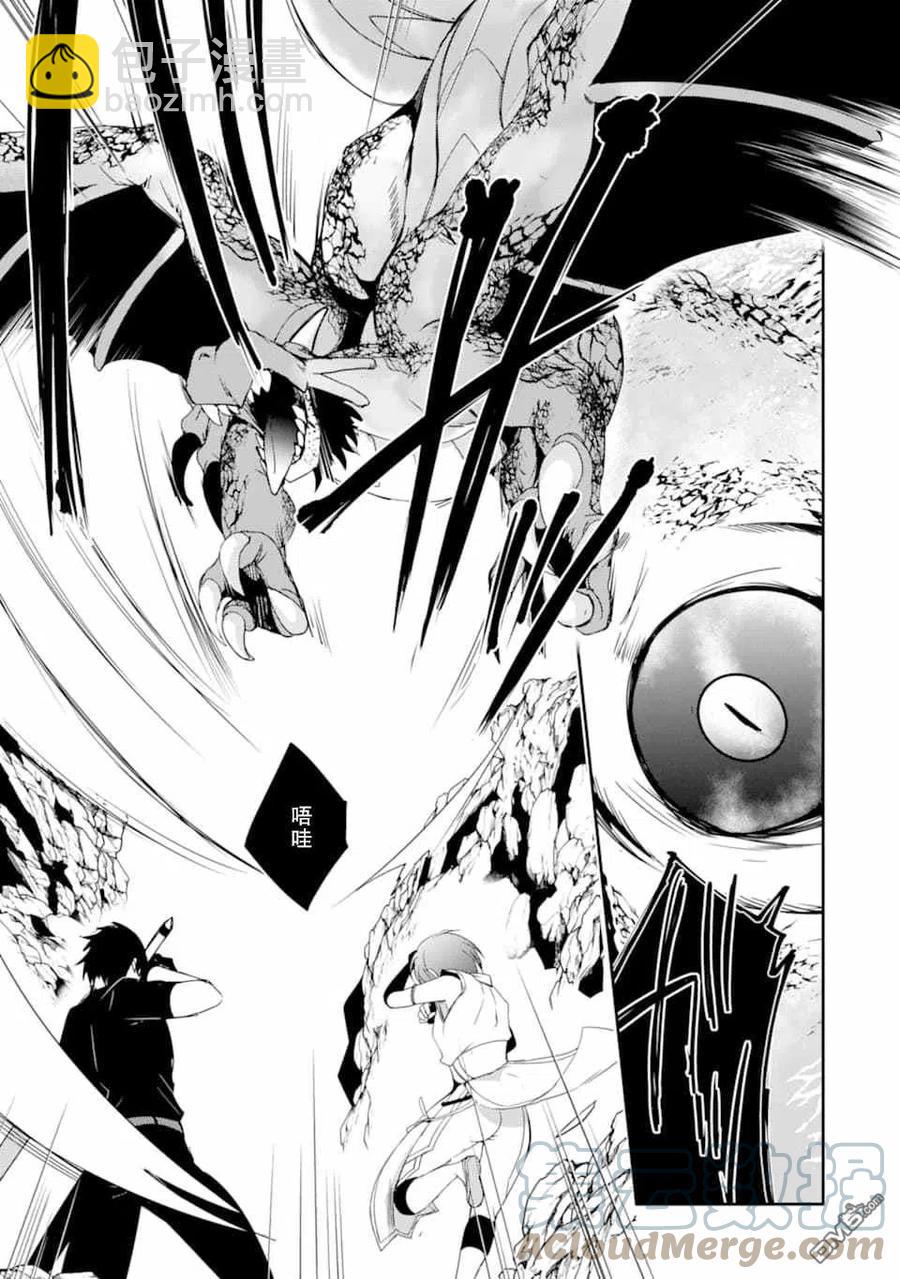 《万年D级的中年冒险者、借着酒势拔出了传说之剑》第20话 第15页