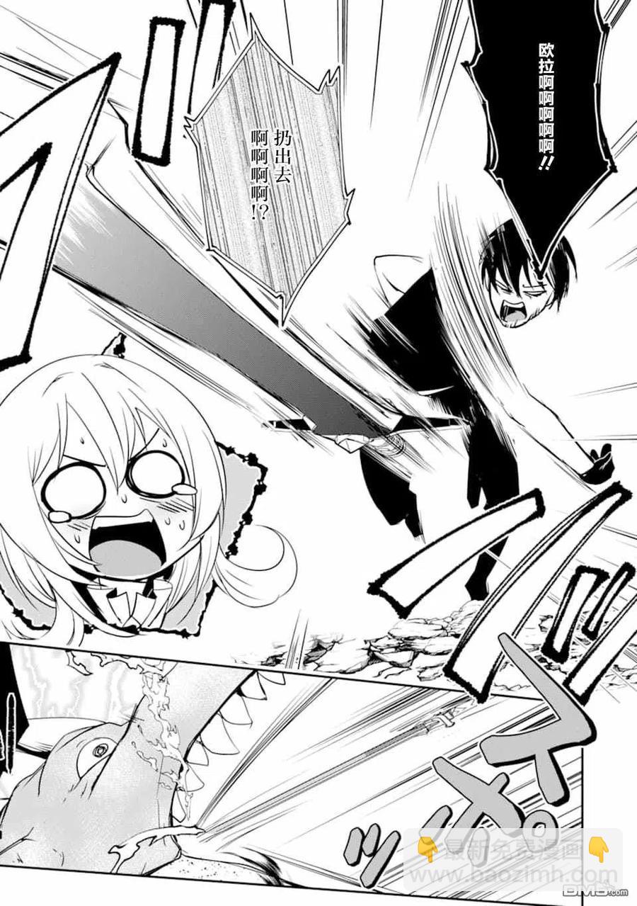 《万年D级的中年冒险者、借着酒势拔出了传说之剑》第20话 第22页
