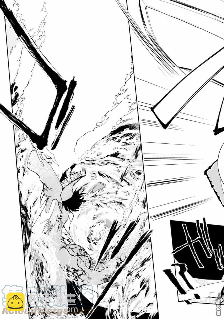 《万年D级的中年冒险者、借着酒势拔出了传说之剑》第20话 第23页