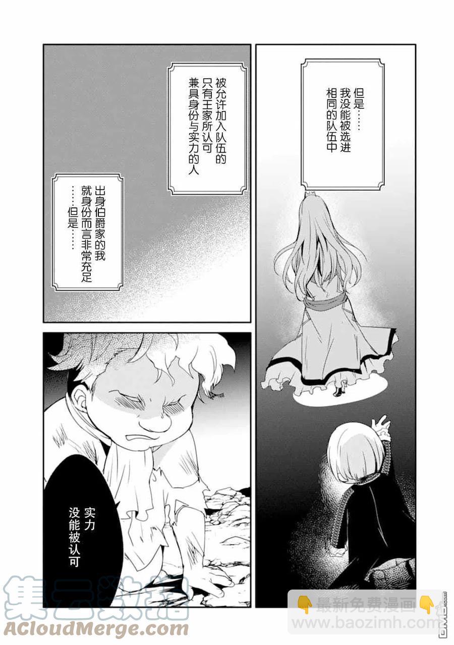 《万年D级的中年冒险者、借着酒势拔出了传说之剑》第20话 第31页