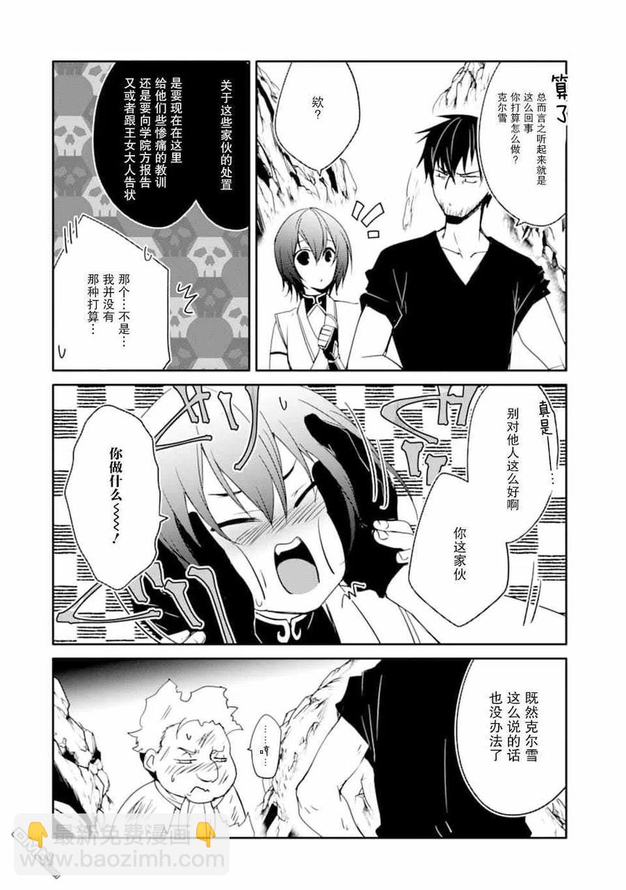 《万年D级的中年冒险者、借着酒势拔出了传说之剑》第20话 第34页