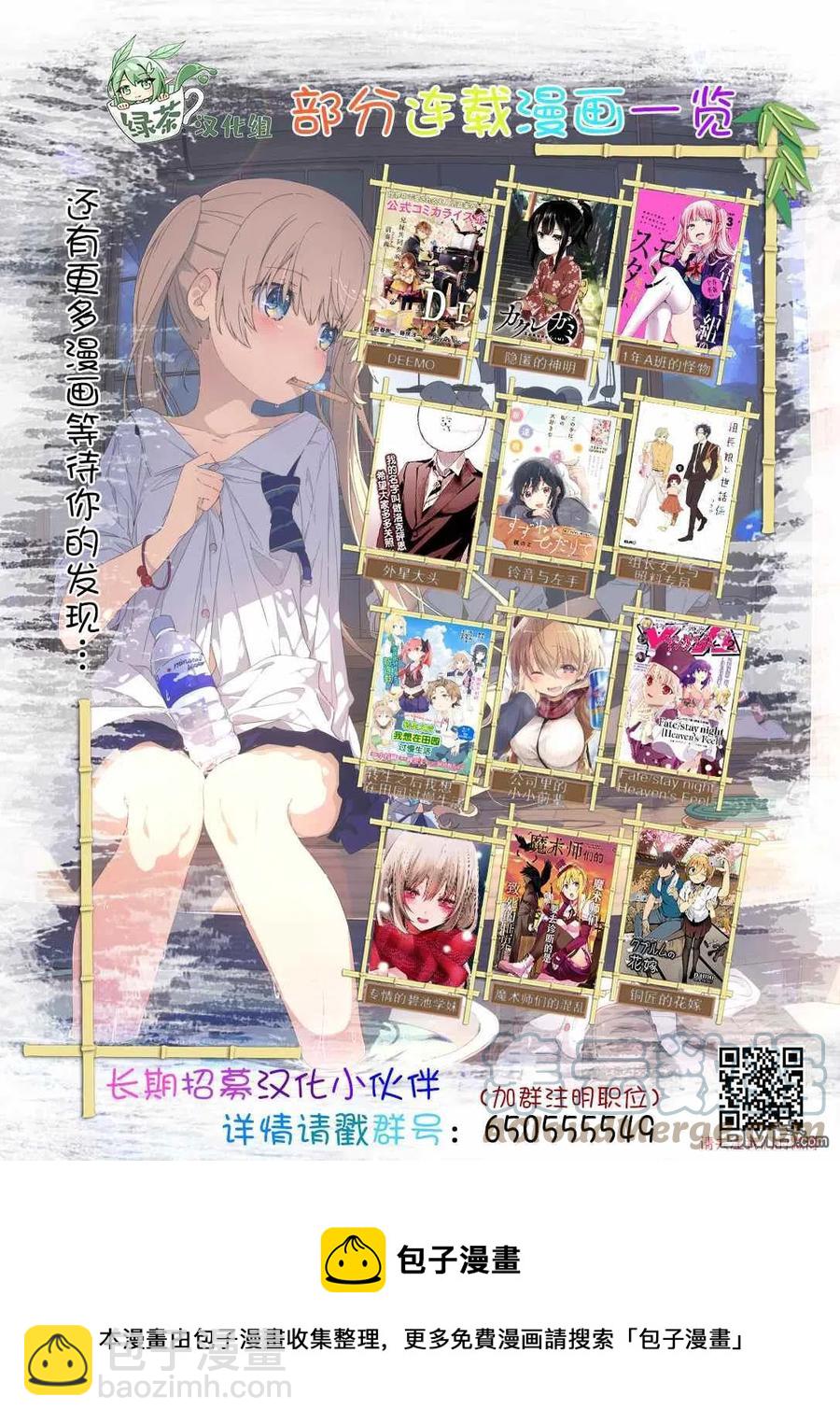 《万年D级的中年冒险者、借着酒势拔出了传说之剑》第20话 第37页