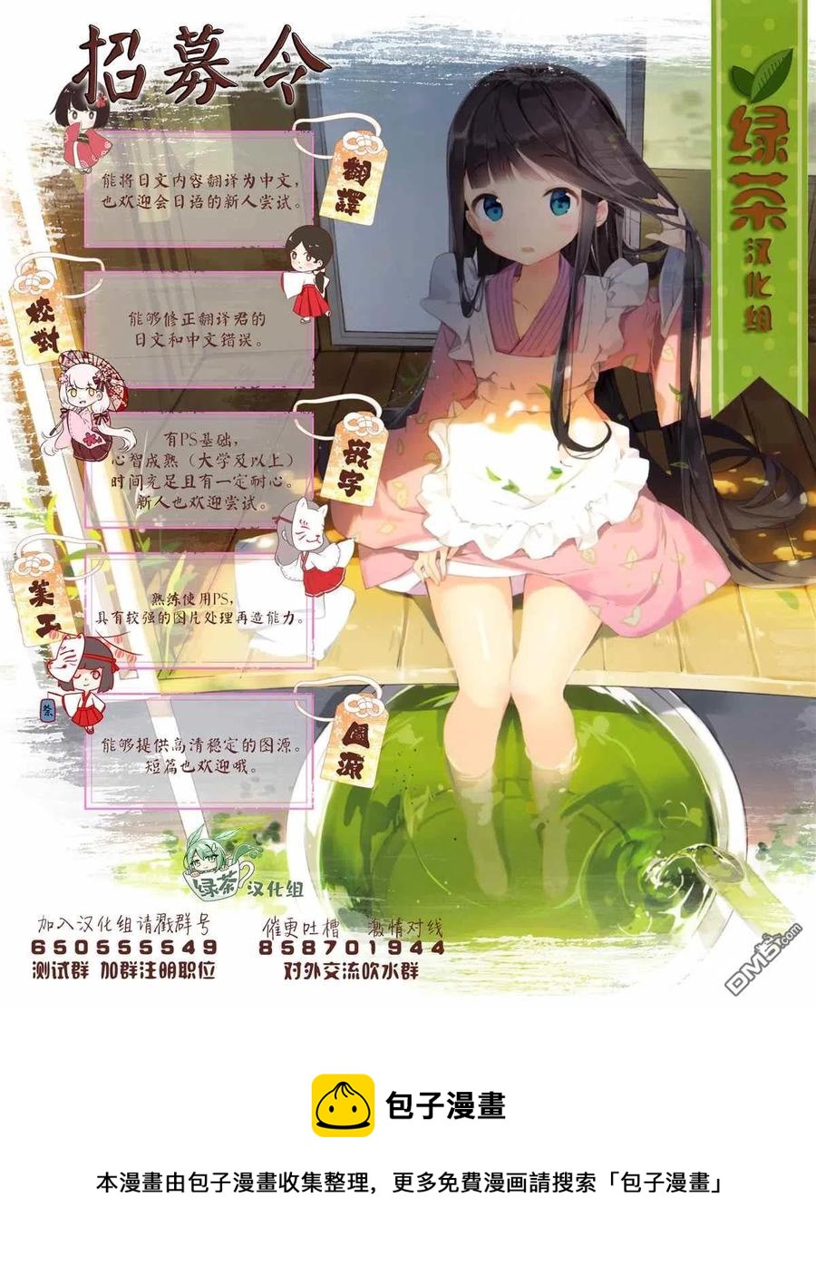 《万年D级的中年冒险者、借着酒势拔出了传说之剑》第20话 第38页
