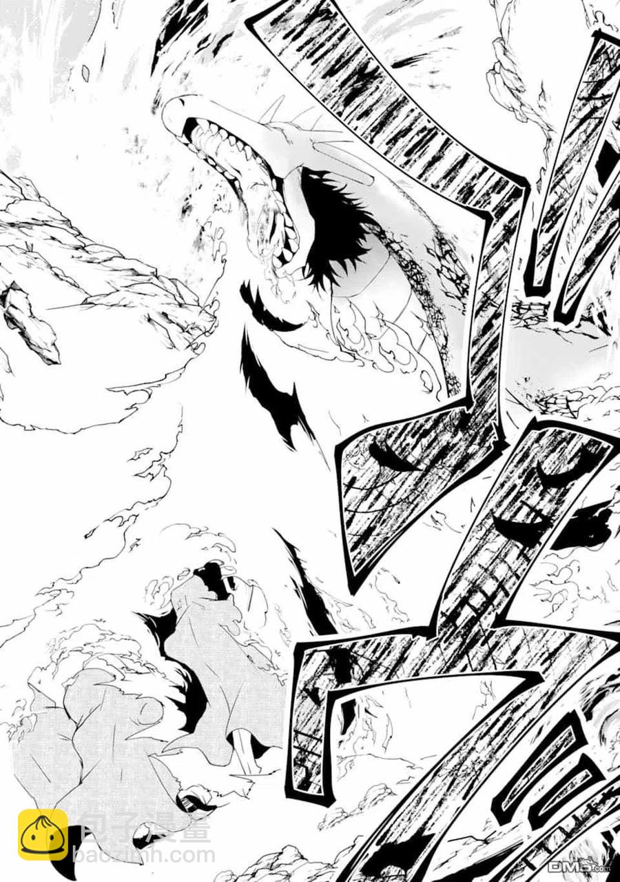 《万年D级的中年冒险者、借着酒势拔出了传说之剑》第20话 第6页