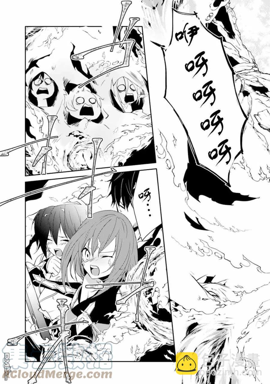 《万年D级的中年冒险者、借着酒势拔出了传说之剑》第20话 第7页