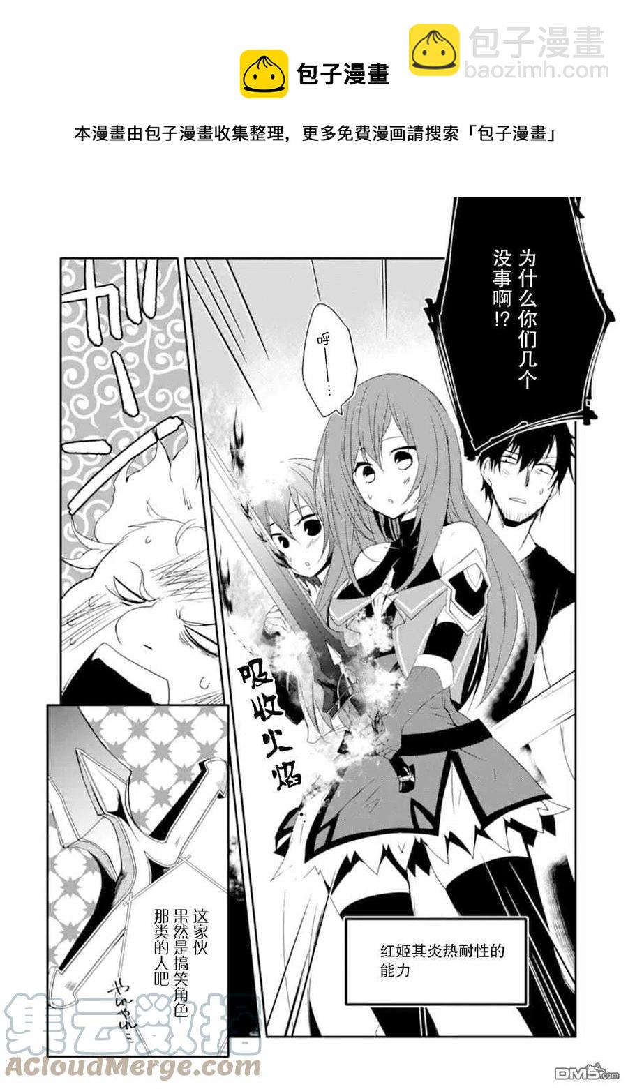 《万年D级的中年冒险者、借着酒势拔出了传说之剑》第20话 第9页
