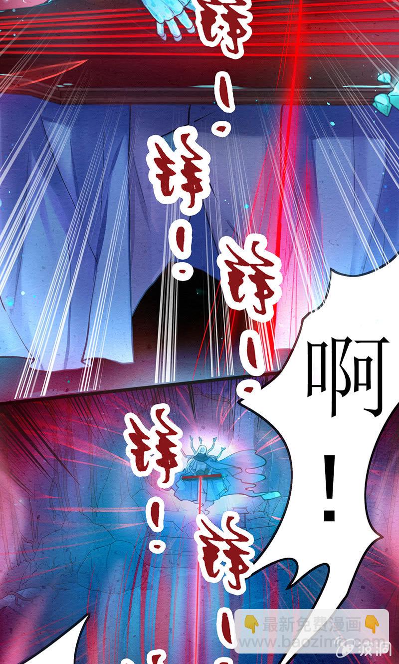 《蓁仙记》第2话 第7页