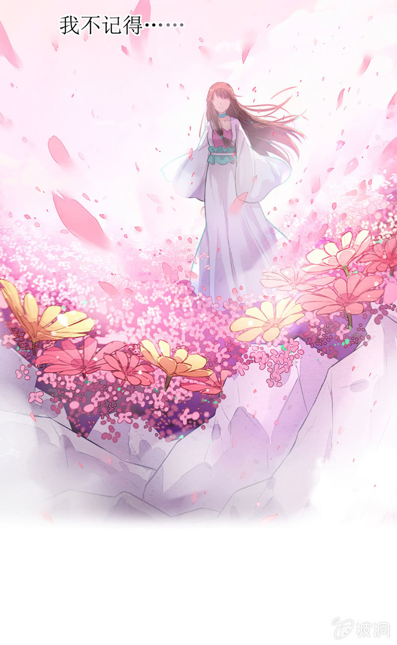 《蓁仙记》预告 第11页
