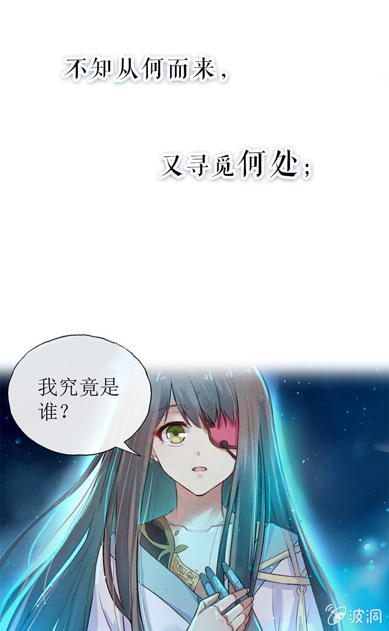 《蓁仙记》预告 第12页