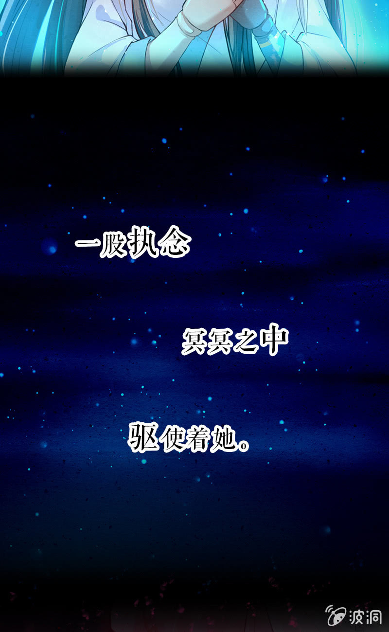 《蓁仙记》预告 第13页