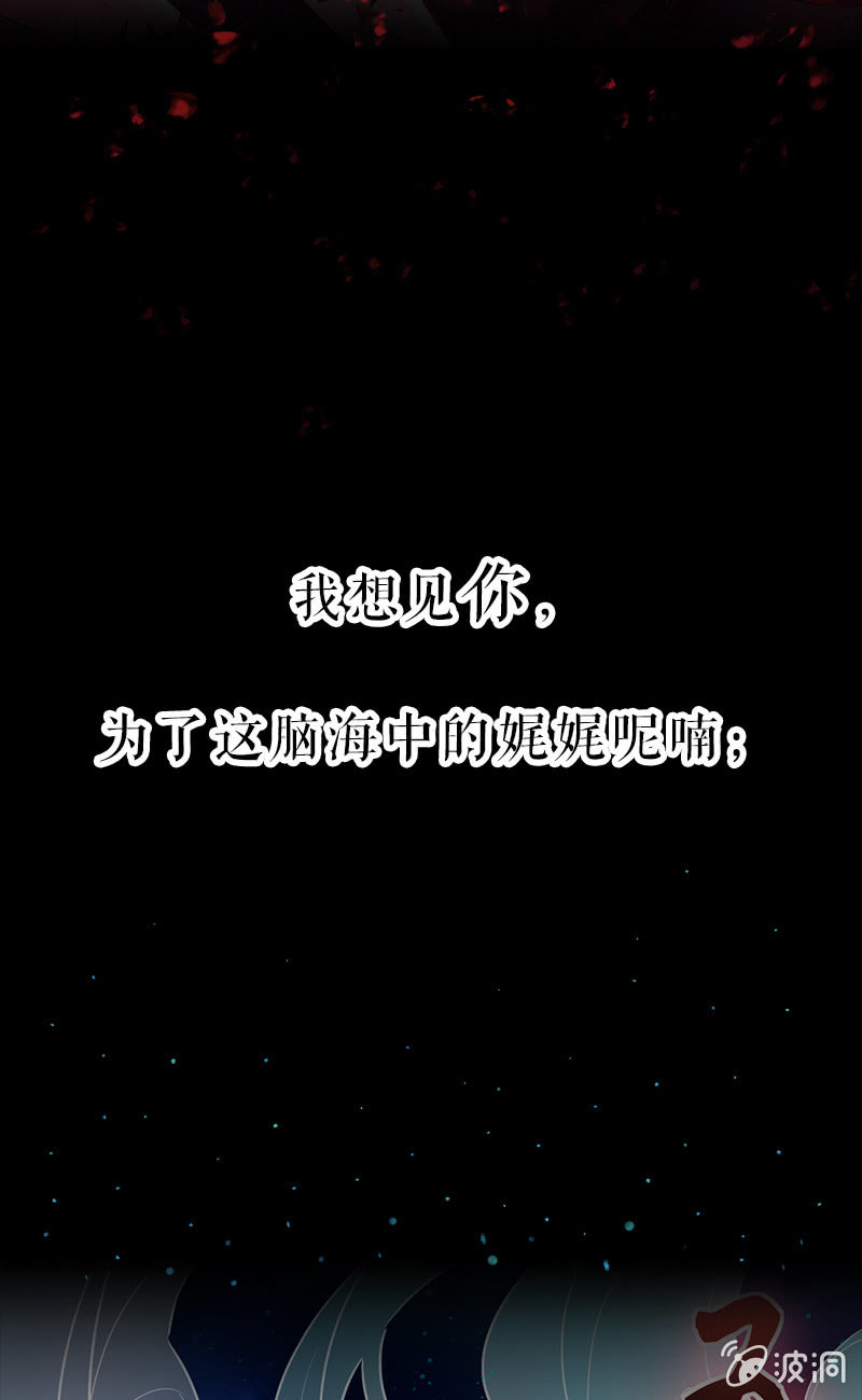《蓁仙记》预告 第16页