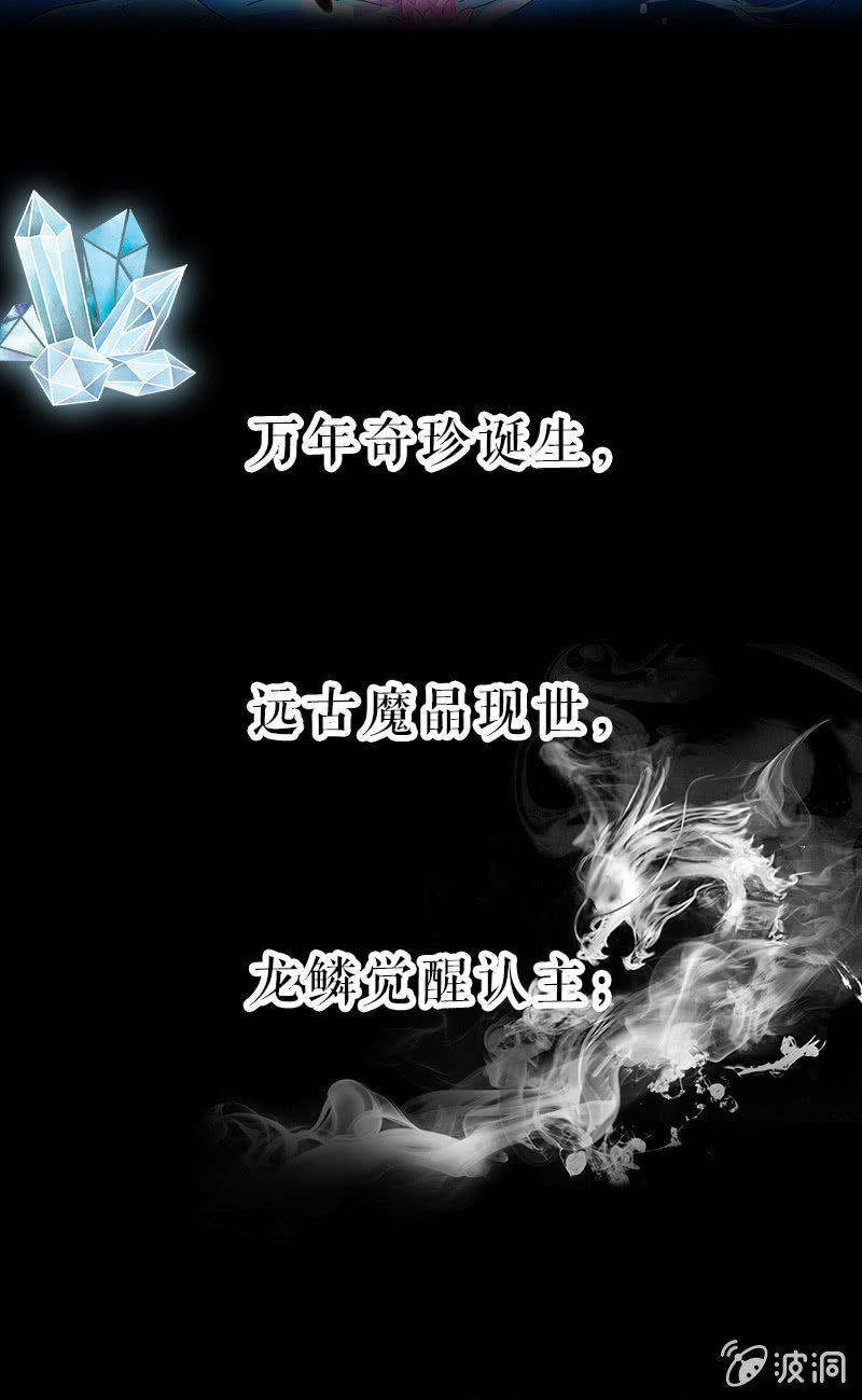 《蓁仙记》预告 第18页