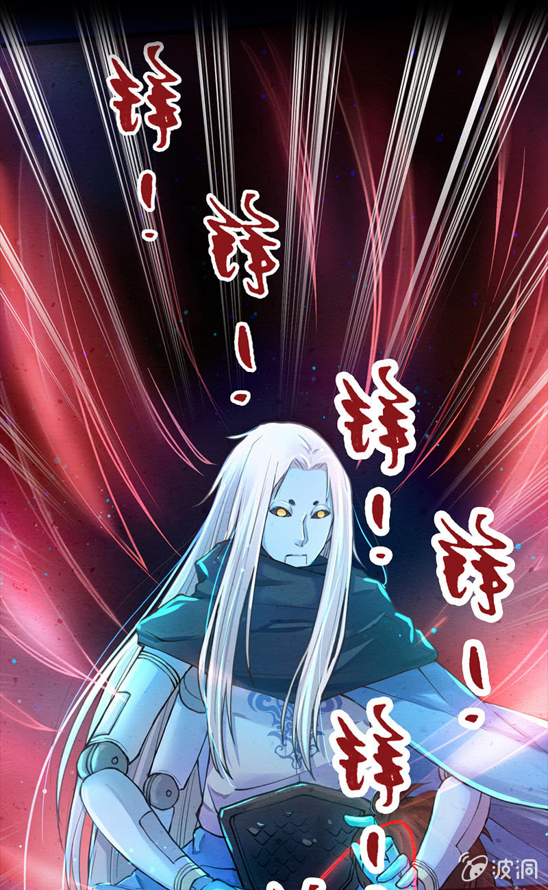 《蓁仙记》预告 第19页