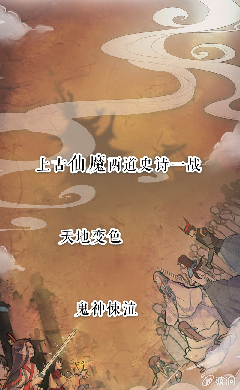 《蓁仙记》预告 第1页