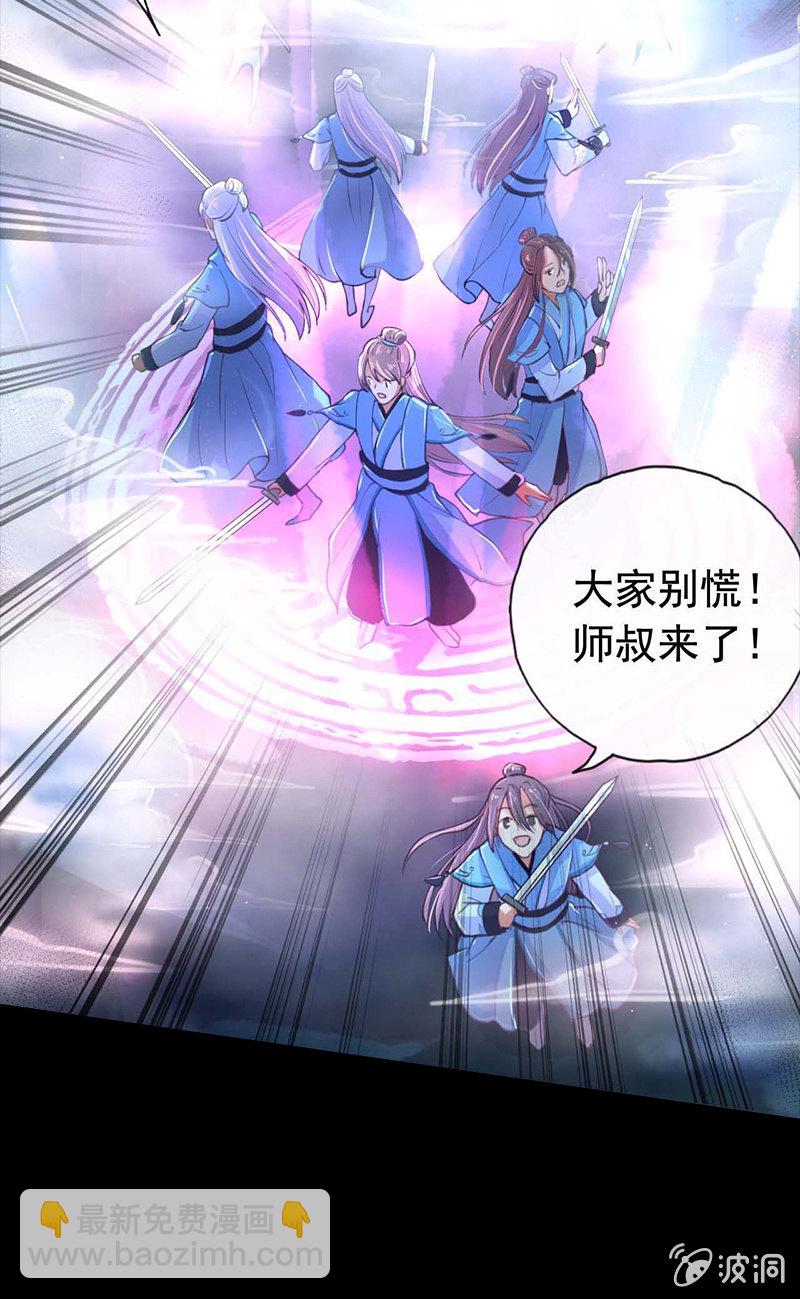 《蓁仙记》预告 第22页